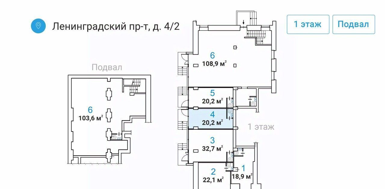 свободного назначения г Москва метро Белорусская пр-кт Ленинградский 4/2 муниципальный округ Беговой фото 8