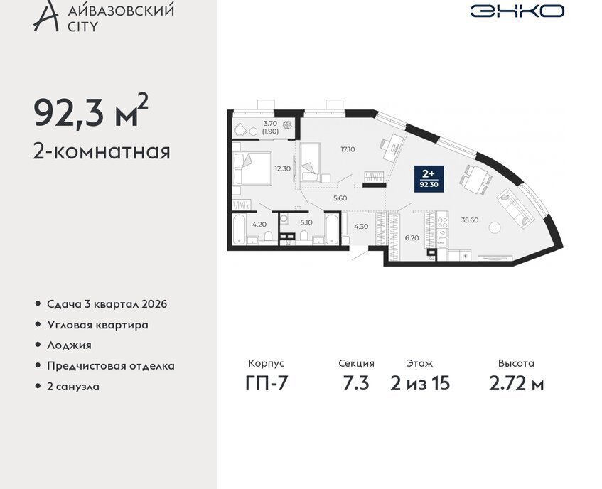 квартира г Тюмень ЖК Айвазовский Центральный административный округ фото 1