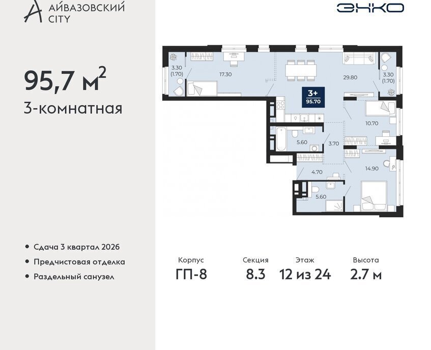 квартира г Тюмень ЖК Айвазовский Центральный административный округ фото 1