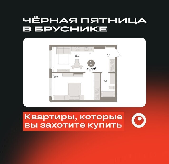 квартира г Омск Кварталы Драверта 2 Кировский АО фото 1