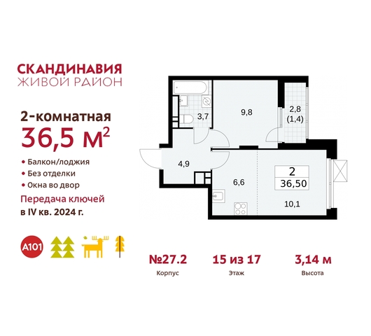 жилой район «Скандинавия» Сосенское, жилой комплекс Скандинавия, к 27. 2, Бутово фото