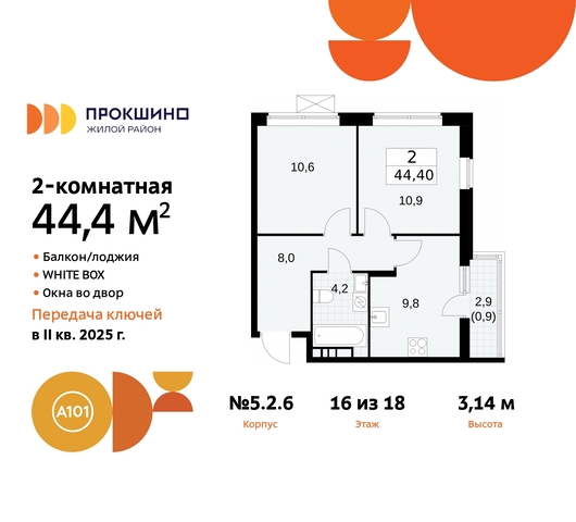 ЖК Прокшино 5/2 метро Теплый Стан метро Румянцево Сосенское, Филатов луг, корп. 6, Калужское, Прокшино, Саларьево фото