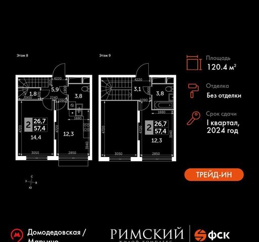 городской округ Ленинский п Развилка пр-д Римский 7 ЖК «Римский» Зябликово фото