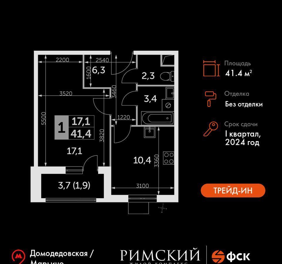 квартира городской округ Ленинский п Развилка пр-д Римский 7 ЖК «Римский» Зябликово фото 1