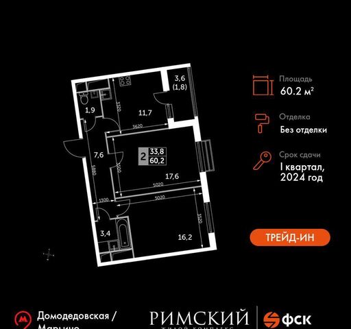 пр-д Римский 7 ЖК «Римский» Зябликово фото