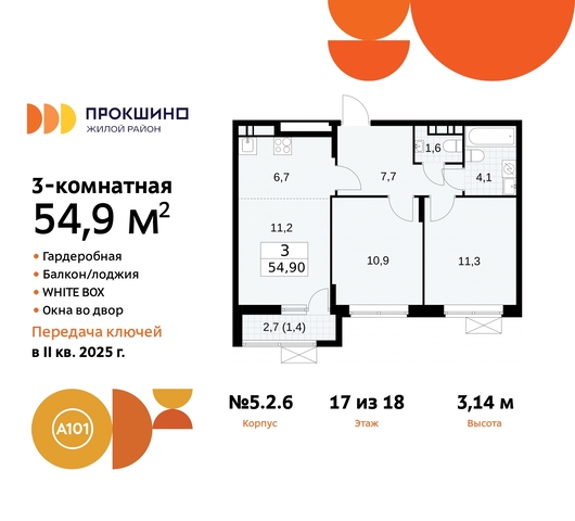 ЖК Прокшино 5/2 метро Теплый Стан метро Румянцево Сосенское, Филатов луг, корп. 6, Калужское, Прокшино, Саларьево фото