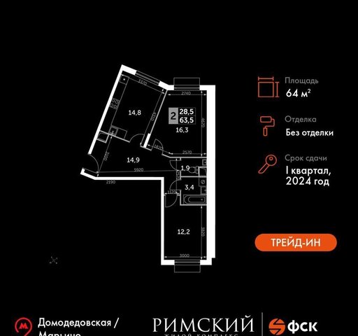 пр-д Римский 7 ЖК «Римский» Зябликово фото