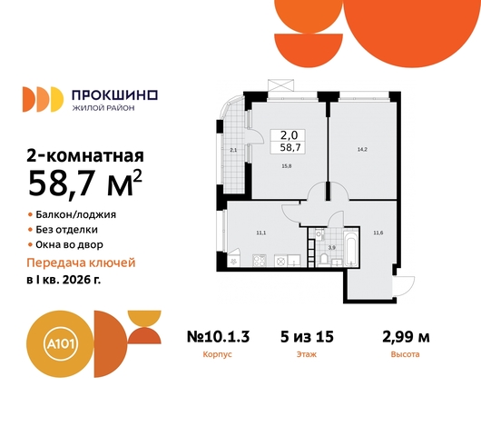 ЖК Прокшино 10/1 метро Теплый Стан метро Румянцево Сосенское, Филатов луг, корп. 3, Калужское, Прокшино, Саларьево фото