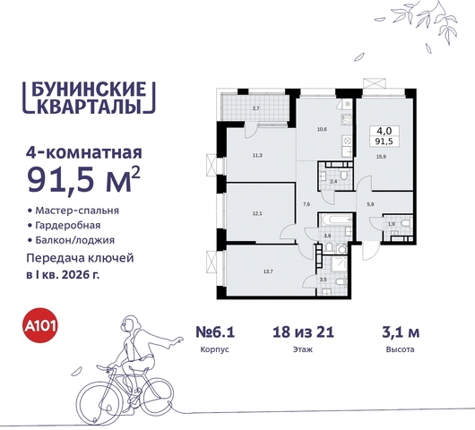 дом 2 ЖК Бунинские Кварталы метро Улица Горчакова метро Коммунарка Сосенское, Ольховая, Бунинская аллея фото