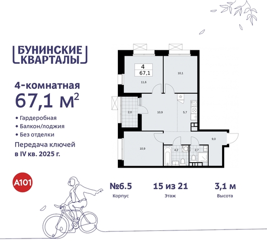 пр-кт Куприна 2 ЖК Бунинские Кварталы метро Коммунарка метро Улица Горчакова Сосенское, Ольховая, Бунинская аллея фото