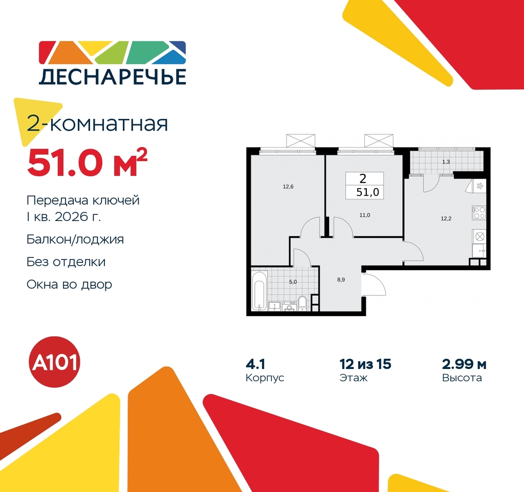 квартира г Москва п Десеновское ул Мостовая 5 метро Бунинская аллея метро Прокшино жилой район «Деснаречье» Филатов луг, Ольховая, Коммунарка фото 1