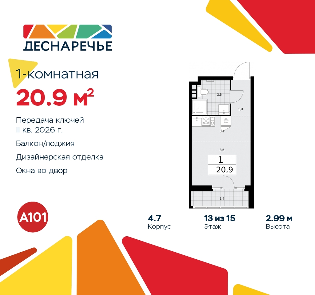 квартира г Москва п Десеновское ул Мостовая 5 метро Бунинская аллея метро Прокшино жилой район «Деснаречье» Филатов луг, Ольховая, Коммунарка фото 1