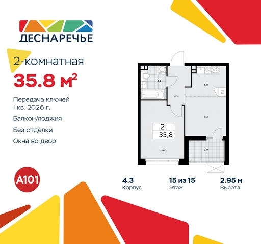 ул Мостовая 5 метро Бунинская аллея метро Прокшино жилой район «Деснаречье» Филатов луг, Ольховая, Коммунарка фото