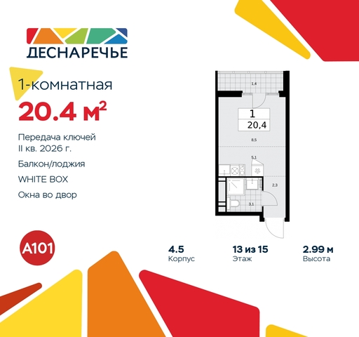 ул Мостовая 5 метро Бунинская аллея метро Прокшино жилой район «Деснаречье» Филатов луг, Ольховая, Коммунарка фото