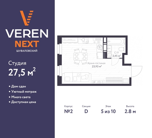 метро Комендантский Проспект метро Удельная ул Парашютная 81к/1 ЖК «VEREN NEXT шуваловский» округ Коломяги фото