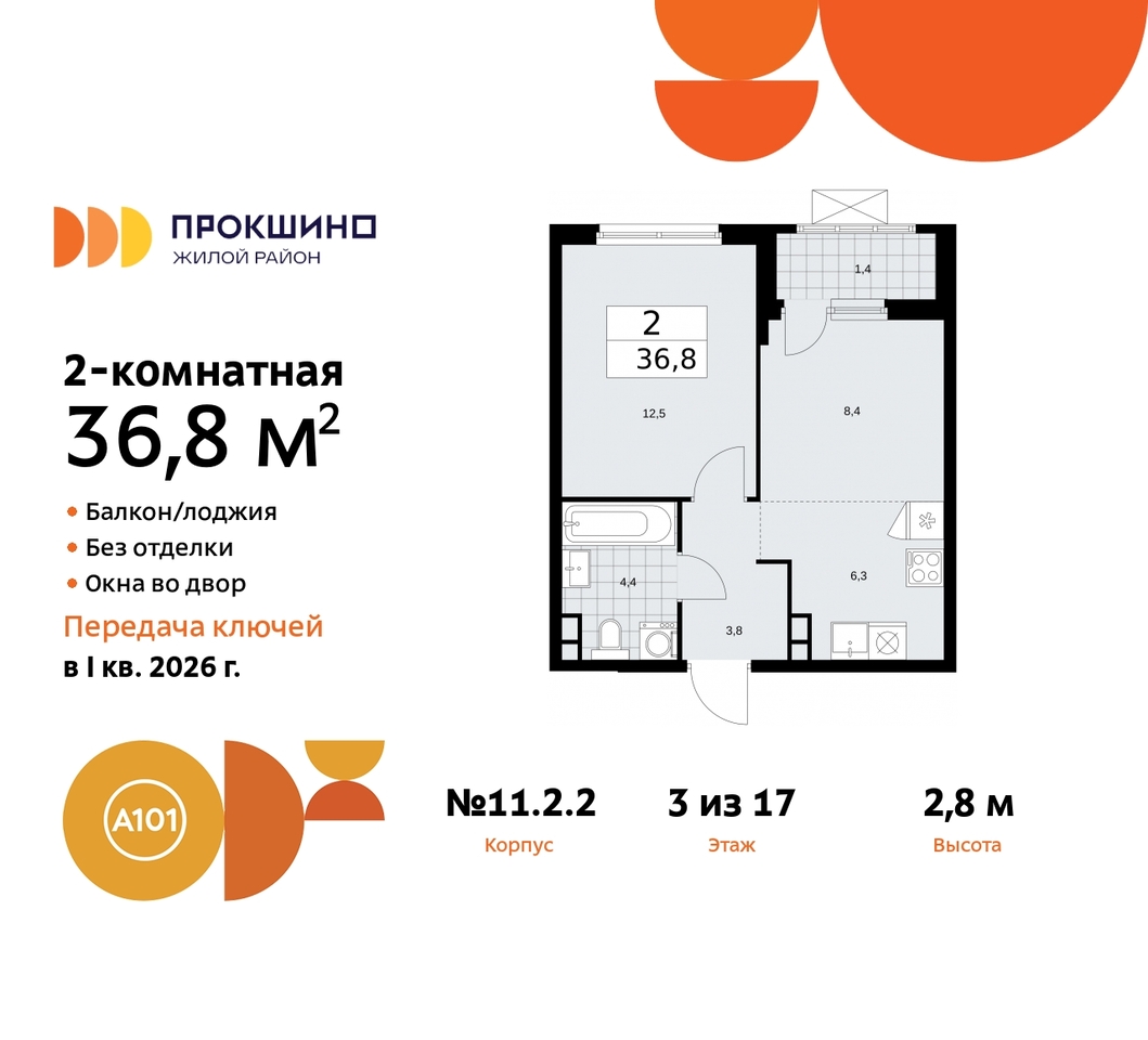 квартира г Москва п Сосенское д Прокшино ЖК Прокшино 2/2 метро Теплый Стан метро Румянцево Сосенское, Филатов луг, Калужское, Прокшино, Саларьево, 11. фото 1