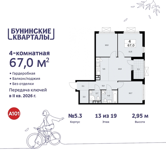 пр-кт Куприна 2 ЖК Бунинские Кварталы метро Улица Горчакова метро Коммунарка Сосенское, Ольховая, Бунинская аллея фото