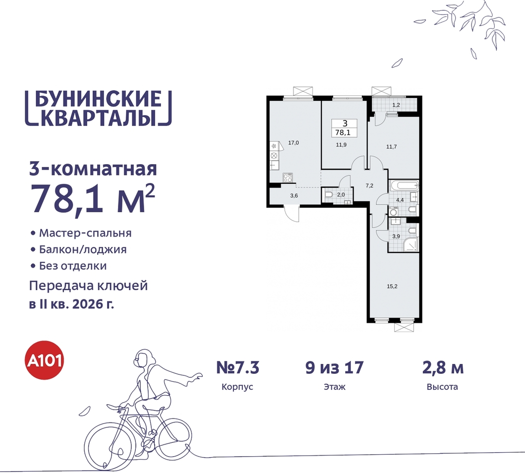 квартира г Москва п Сосенское пр-кт Куприна 2 ЖК Бунинские Кварталы метро Улица Горчакова метро Коммунарка Сосенское, Ольховая, Бунинская аллея фото 1