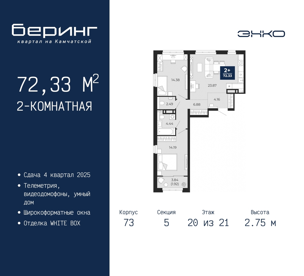 квартира г Тюмень ул Камчатская 70 ЖК «Беринг» фото 1