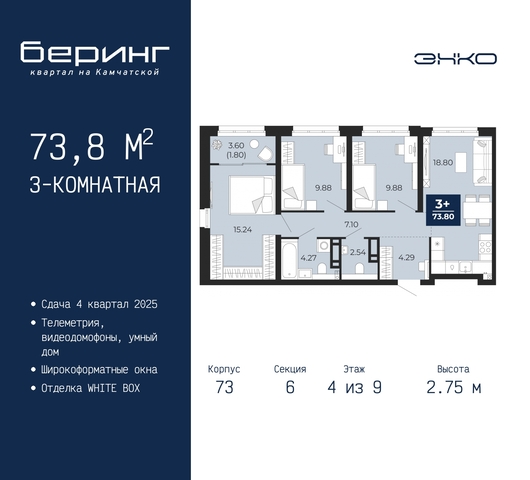 ул Камчатская 70 ЖК «Беринг» фото