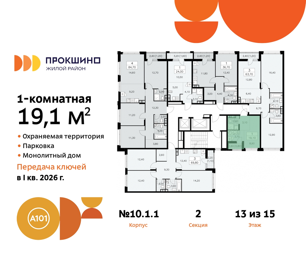 квартира г Москва п Сосенское д Прокшино ЖК Прокшино 10/1 метро Теплый Стан метро Румянцево Сосенское, Филатов луг, корп. 1, Калужское, Прокшино, Саларьево фото 2