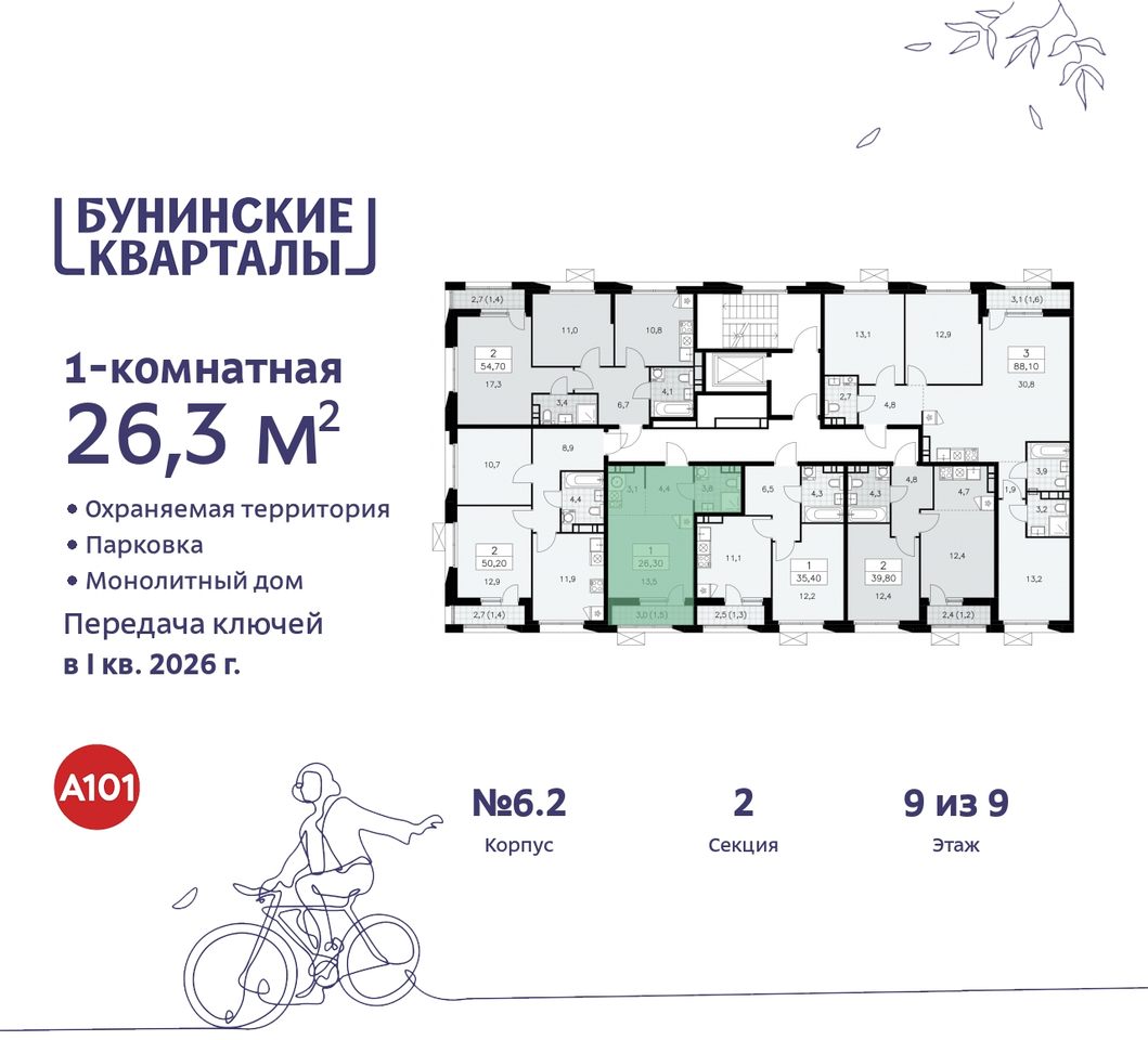 квартира г Москва п Сосенское пр-кт Куприна 2 ЖК Бунинские Кварталы метро Коммунарка метро Улица Горчакова Сосенское, Ольховая, Бунинская аллея фото 2