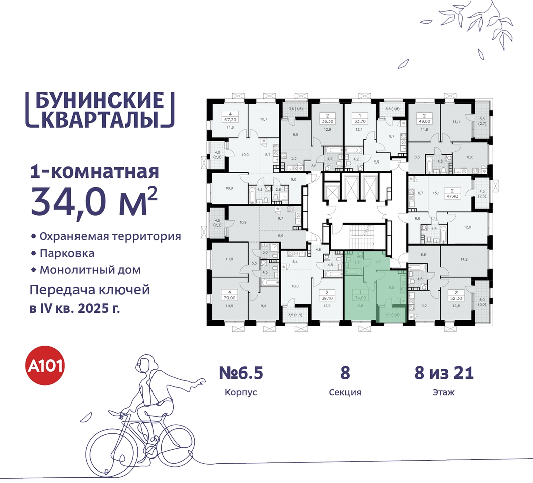 квартира г Москва п Сосенское пр-кт Куприна 2 ЖК Бунинские Кварталы метро Улица Горчакова метро Коммунарка Сосенское, Ольховая, Бунинская аллея фото 2