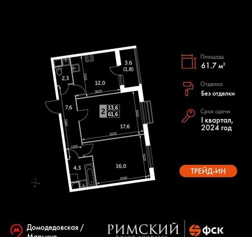 пр-д Римский 7 ЖК «Римский» Зябликово фото