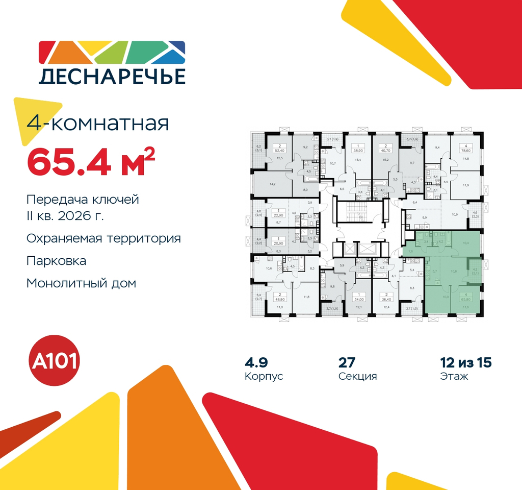 квартира г Москва п Десеновское ул Мостовая 5 метро Бунинская аллея метро Прокшино жилой район «Деснаречье» Филатов луг, Ольховая, Коммунарка фото 2