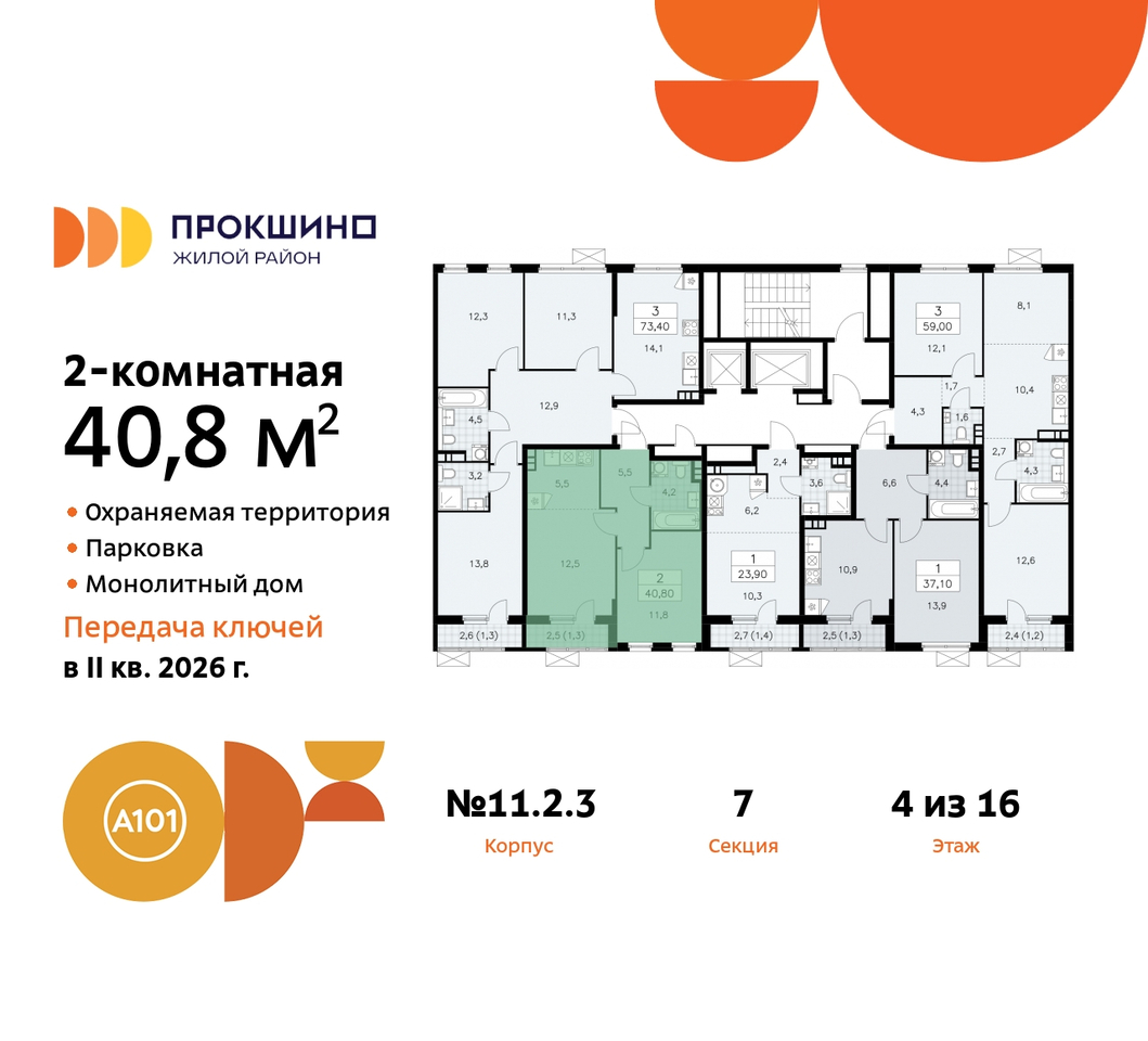 квартира г Москва п Сосенское д Прокшино ЖК Прокшино 2/3 метро Румянцево метро Теплый Стан Сосенское, Филатов луг, Калужское, Прокшино, Саларьево, 11. фото 2