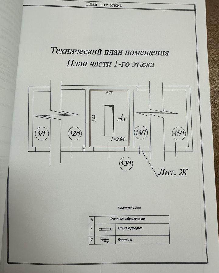 гараж г Иркутск р-н Октябрьский ул Дальневосточная 69 Октябрьский административный округ фото 4