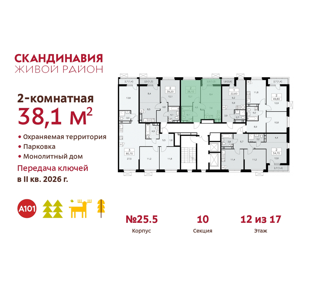 квартира г Москва п Сосенское б-р Скандинавский 25/5 жилой район «Скандинавия» Сосенское, Бутово фото 2