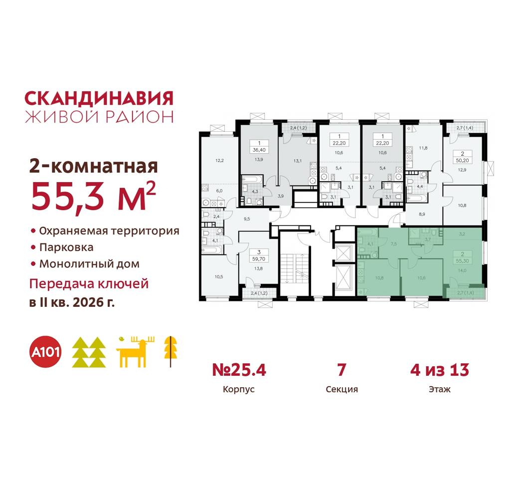 квартира г Москва п Сосенское б-р Скандинавский 25/4 жилой район «Скандинавия» Сосенское, Бутово фото 2