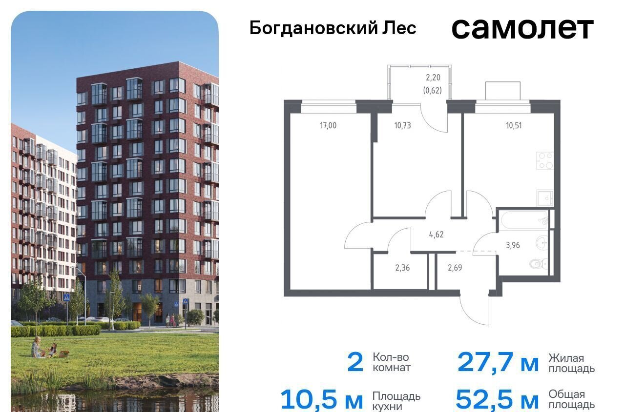 квартира г Лыткарино ЖК «Богдановский лес» 7/3 Ленинский городской округ фото 1