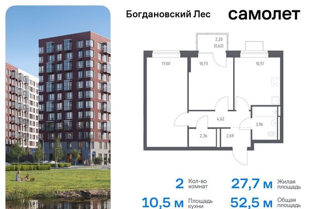 ЖК «Богдановский лес» 7/3 Ленинский городской округ фото