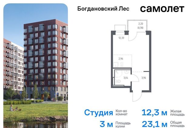 ЖК «Богдановский лес» 10/2 Ленинский городской округ фото