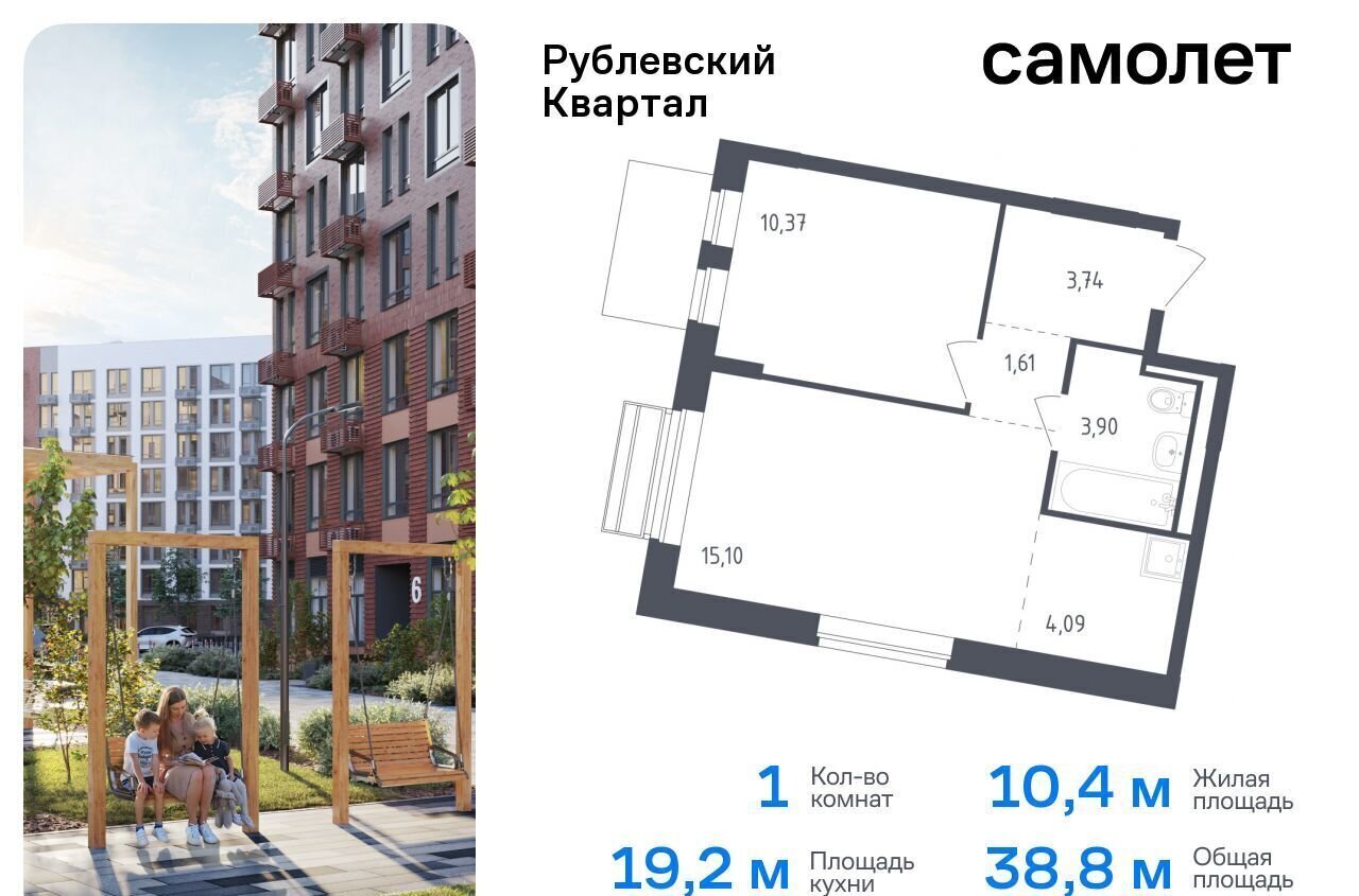 квартира городской округ Одинцовский с Лайково ЖК «Рублевский Квартал» 58 Одинцово фото 1