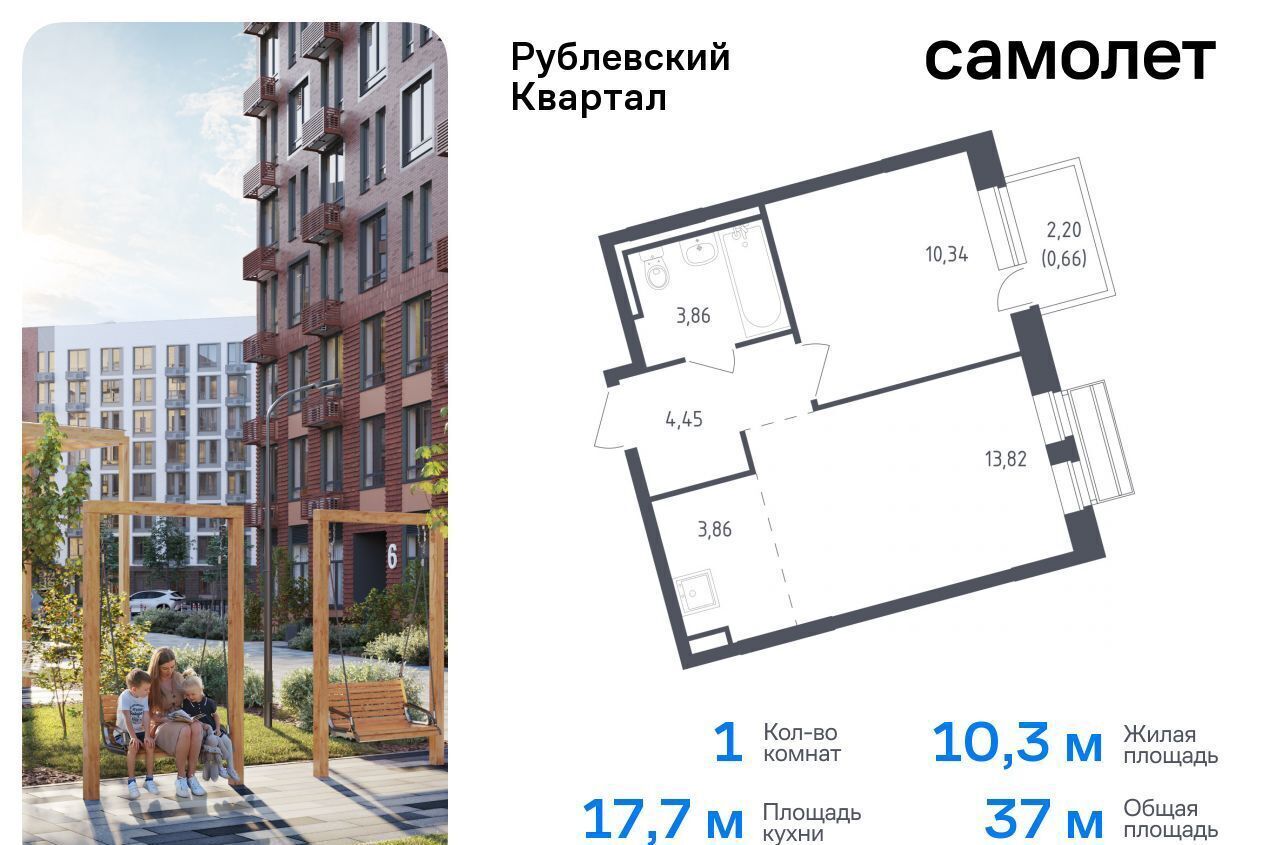 квартира городской округ Одинцовский с Лайково ЖК «Рублевский Квартал» 58 Одинцово фото 1