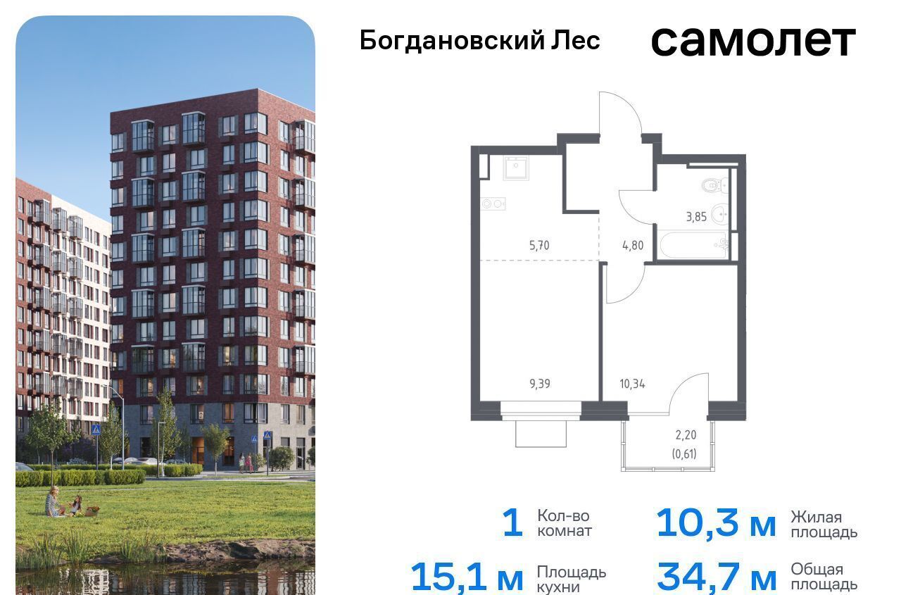 квартира г Лыткарино ЖК «Богдановский лес» 7/3 Ленинский городской округ фото 1