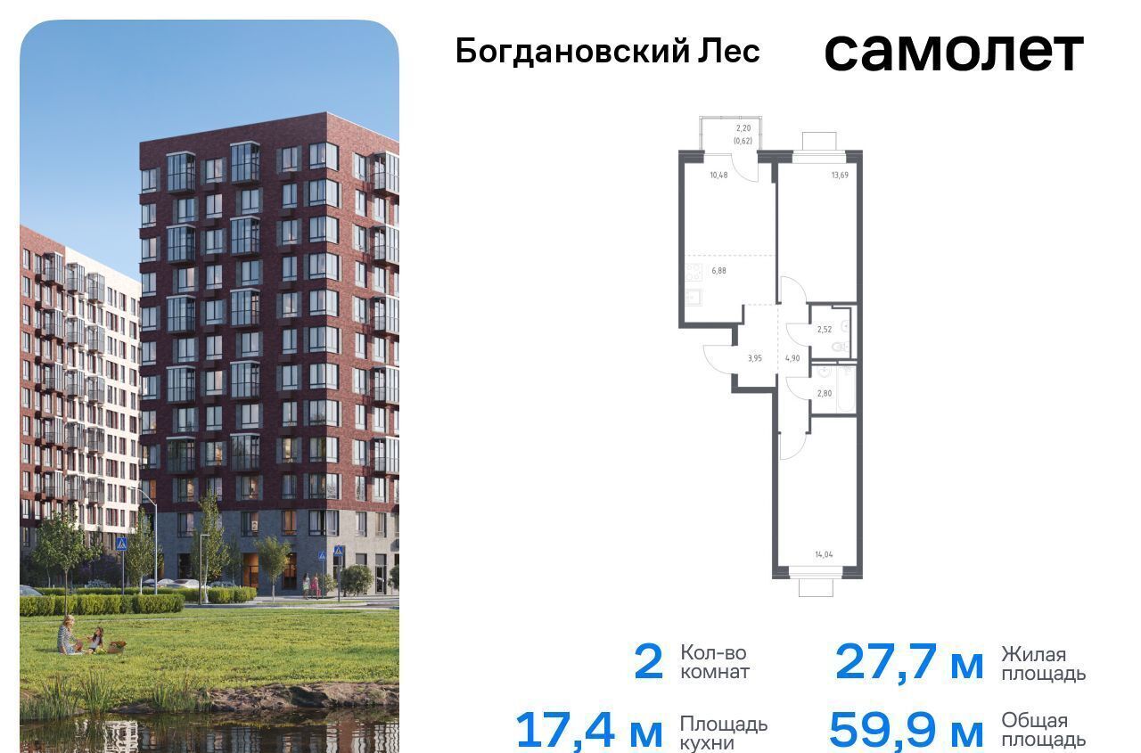 квартира г Лыткарино ЖК «Богдановский лес» 7/3 Ленинский городской округ фото 1