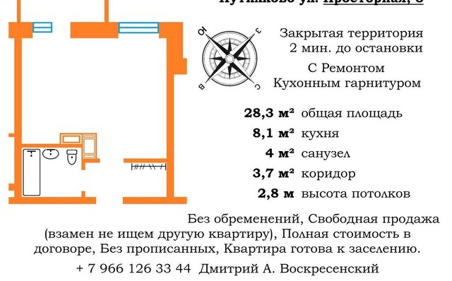 д Путилково ул Просторная 6 Волоколамская фото