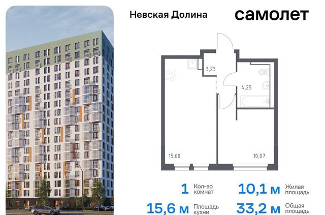 метро Рыбацкое р-н Всеволожский, г. п. Свердловское городское, д. Новосаратовка, Долина, корп. 1. 2, Невская фото