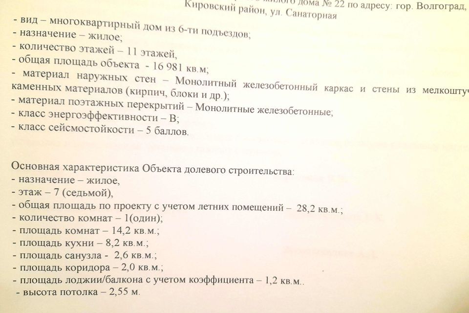 квартира г Волгоград р-н Кировский ул им. старшего лейтенанта Токарева 9 городской округ Волгоград фото 6