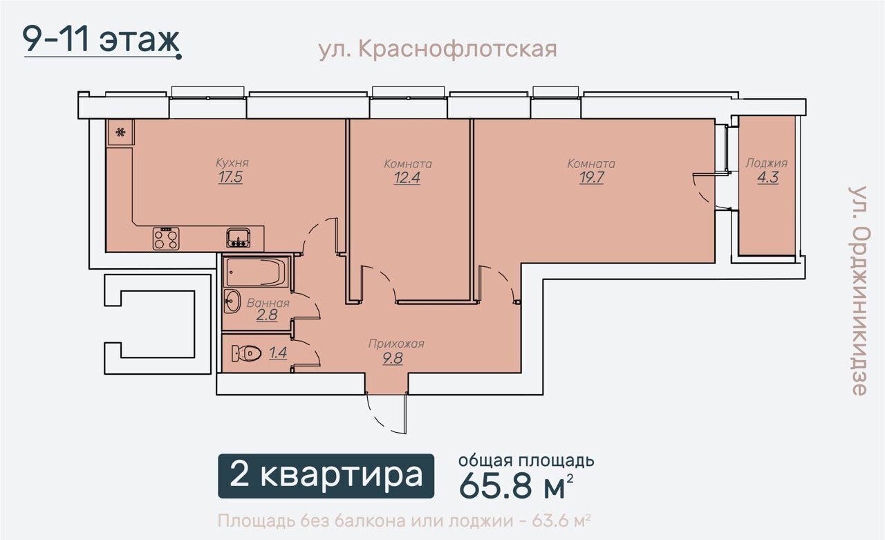 квартира г Киров р-н Октябрьский ул Полевая 11 ЖК «Дом на Полевой» фото 3