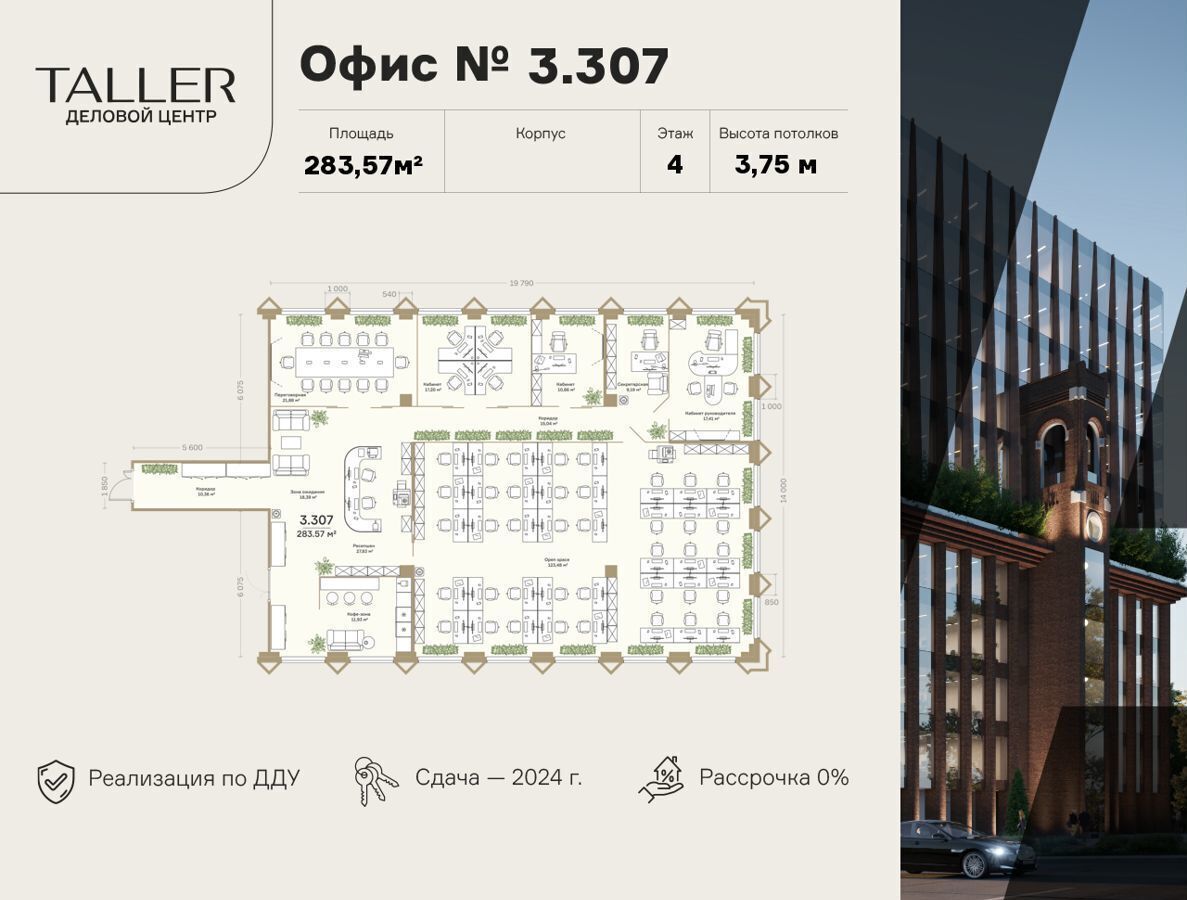 офис г Москва метро Павелецкая проезд Жуков 8с/3 муниципальный округ Даниловский фото 1