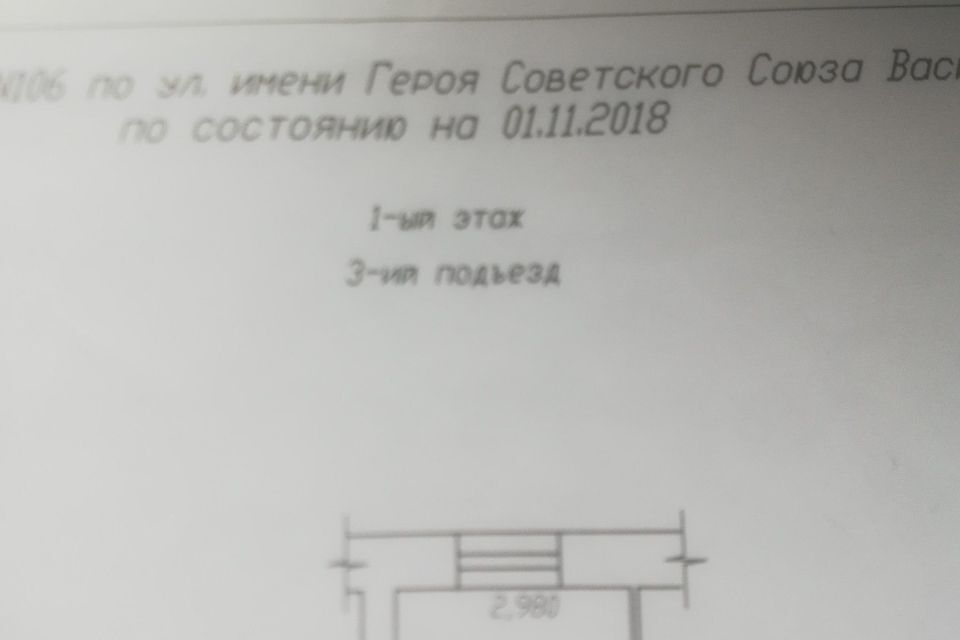 квартира г Бийск ул имени Героя Советского Союза Васильева 45 городской округ Бийск фото 1