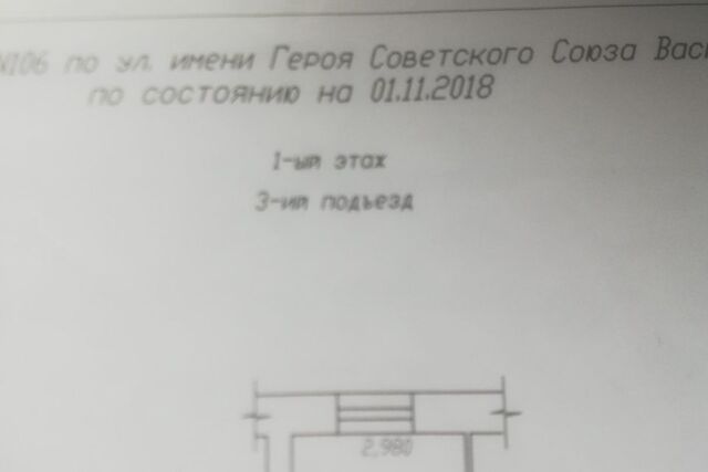 ул имени Героя Советского Союза Васильева 45 городской округ Бийск фото