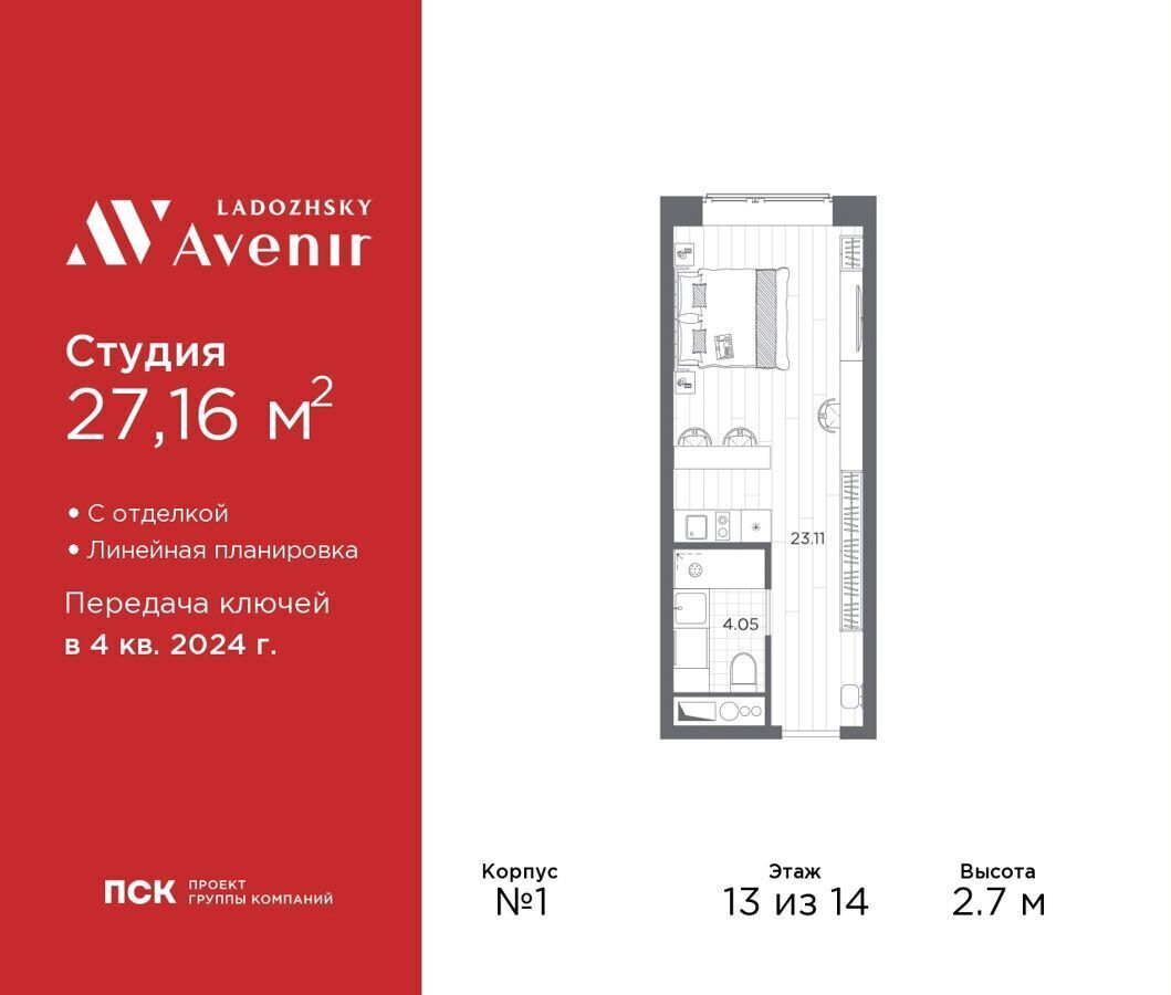 квартира г Санкт-Петербург метро Ладожская ул Магнитогорская 3 д. 51 фото 1