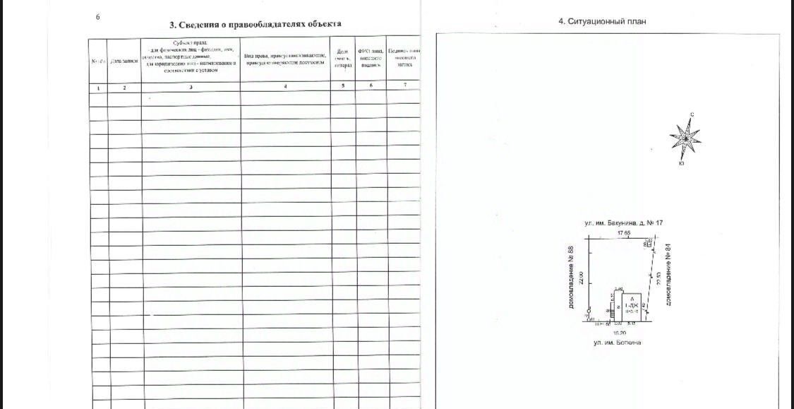 дом г Волгоград р-н Тракторозаводский ул им. Боткина 86 фото 20