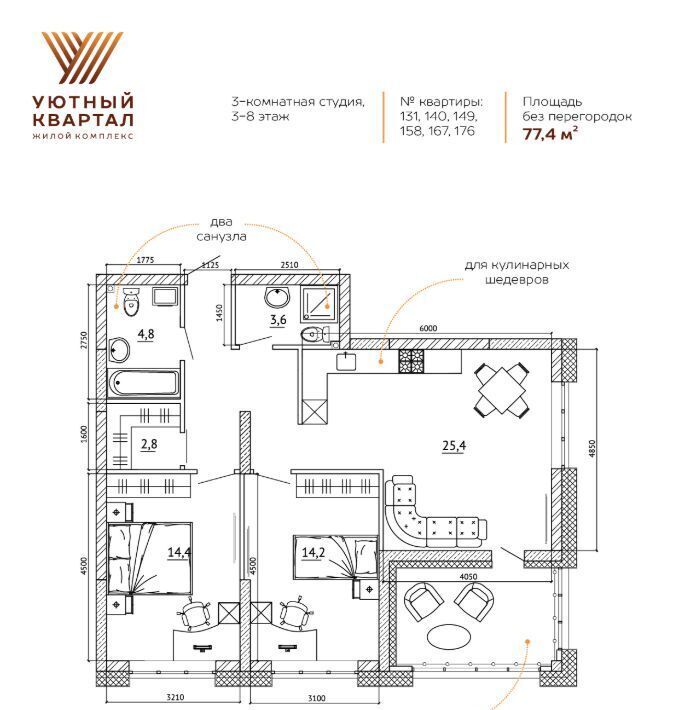 квартира г Кемерово р-н Ленинский ЖК «Уютный Квартал» фото 2